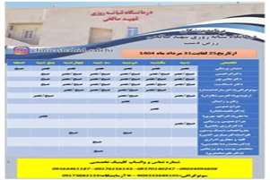 برنامه هفتگی پزشکان درمانگاه شبانه روزی شهید صالحی زرین دشت